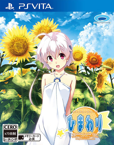 psv 向日葵天空鹅卵石日版预约 