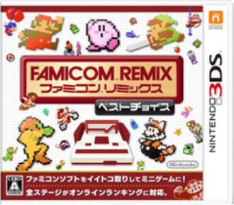 3ds FC REMIX精选日版 