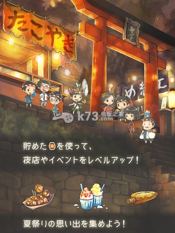 昭和夏祭物語 v1.0.7 下載 截圖