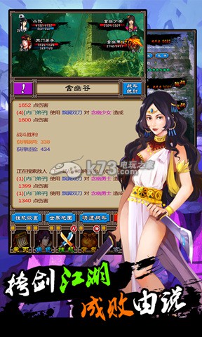 掛出個(gè)大俠 v1.0.0 安卓正版下載 截圖