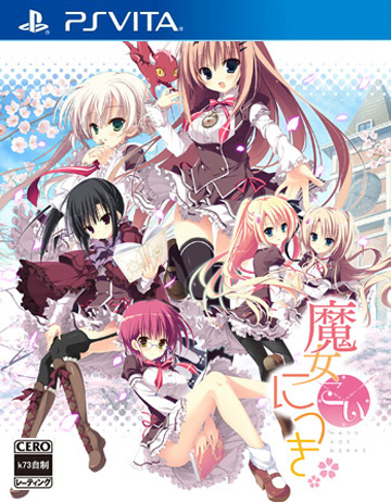 psv 魔女恋爱日记日版预约 魔女恋爱日记汉化版预约 