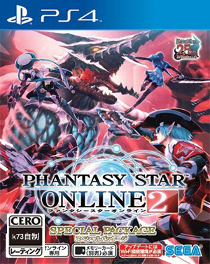 梦幻之星ol2日版预约 