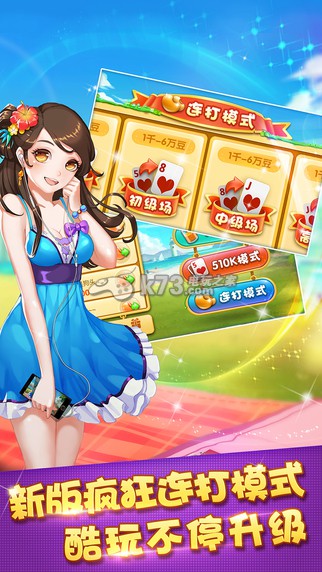 安卓 欢乐升级(腾讯版) 手机版官方下载 欢乐升