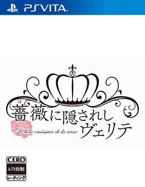 psv 薔薇上隐藏的Verite日版预约 