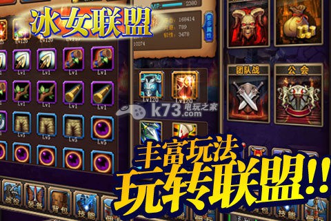 冰女聯(lián)盟 v1.0.1 下載 截圖