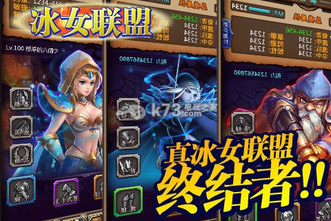 冰女聯(lián)盟 v1.0.1 下載 截圖