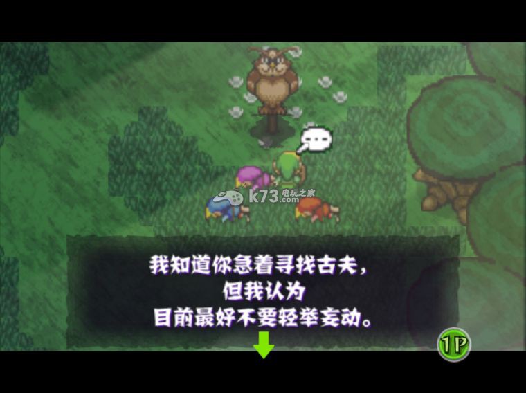 ngc塞尔达传说四支剑+ 完美汉化版下载 塞尔达