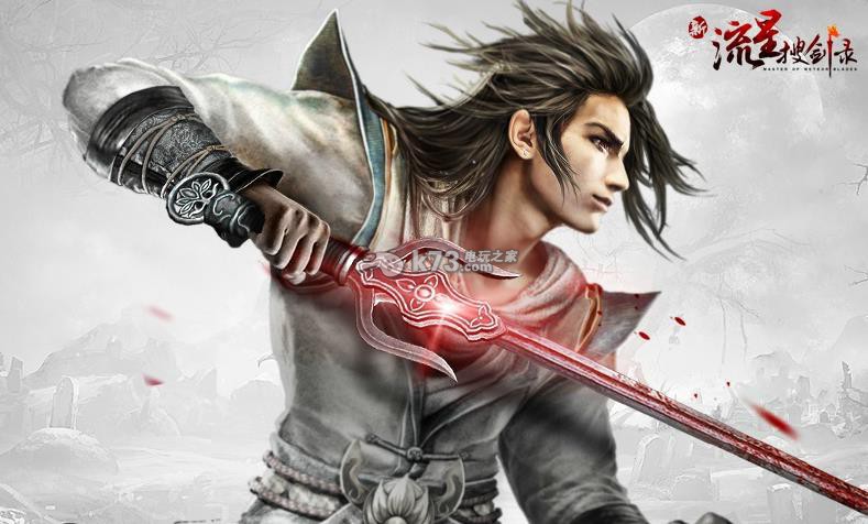 安卓 新流星搜剑录 官网下载 新流星搜剑录手游