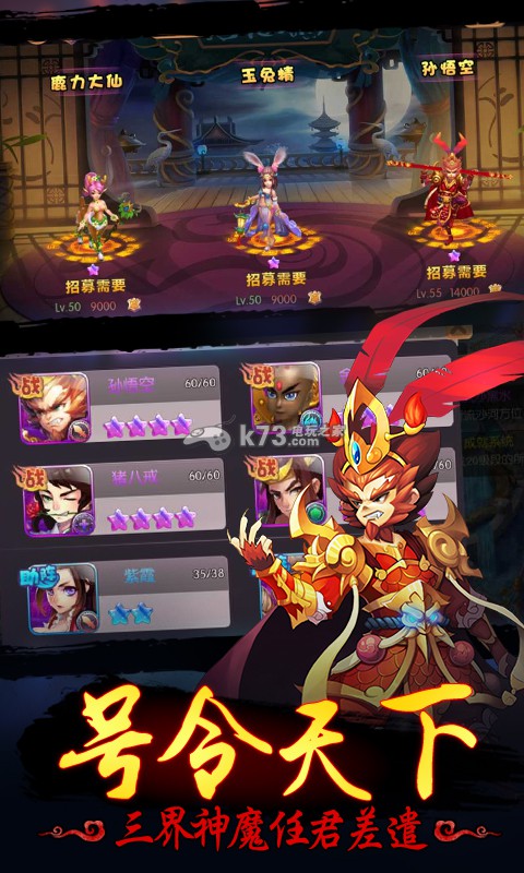 少年西游 下载v2.5.