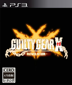 ps3 罪恶装备xrd启示者日版 罪恶装备xrd REVELATOR 