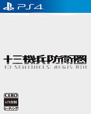 十三机兵防卫圈日版预约 