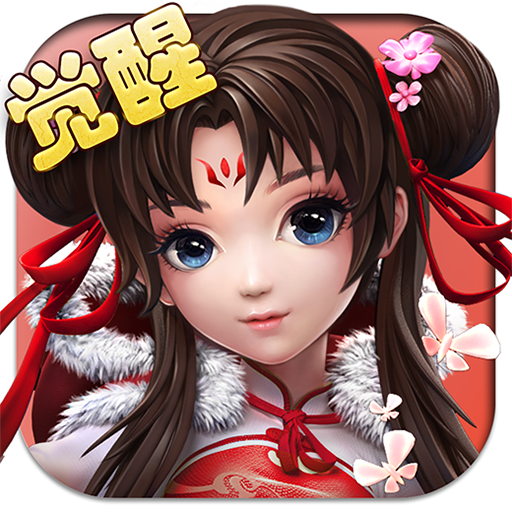 新仙剑奇侠传下载