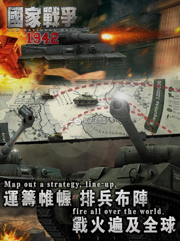 國家戰(zhàn)爭1942 v1.0.1 安卓正版下載 截圖