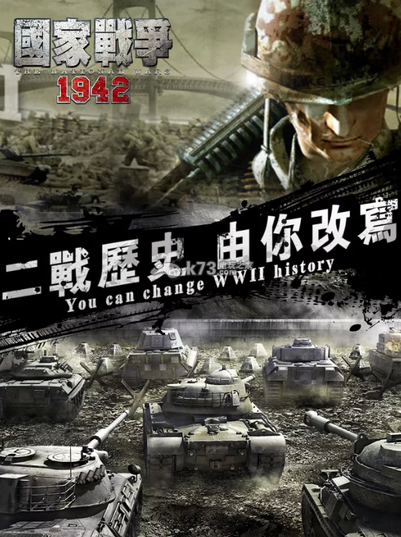 國家戰(zhàn)爭1942 v1.0.1 安卓正版下載 截圖