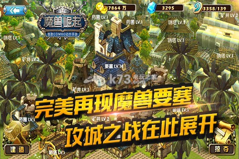 魔獸崛起 v3.0 游戲下載 截圖