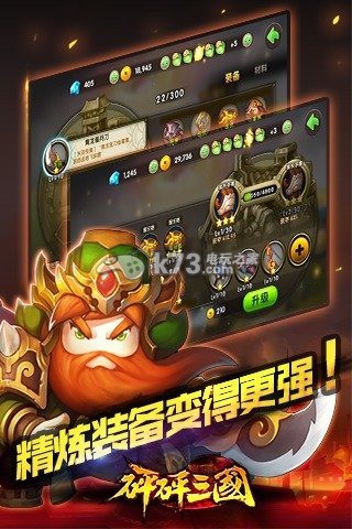 砰砰三國(guó) v1.0.1 破解版下載 截圖