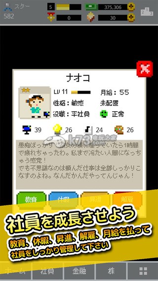 開始做老板 v1.5.04 安卓版下載 截圖