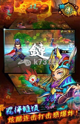 破陣訣 v1.2 破解版下載 截圖