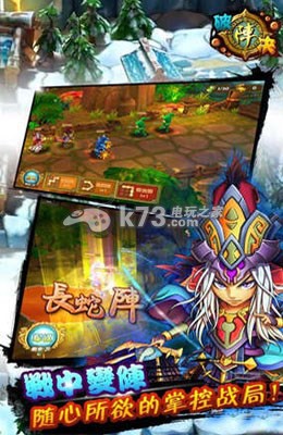 破陣訣 v1.2 破解版下載 截圖