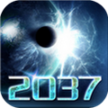 地球2037 v1.99 安卓正版下载