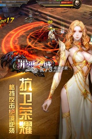 罪惡之城 v1.3.0 手游 截圖