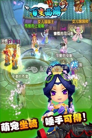 百變西游 v1.0.0.0 破解版下載 截圖