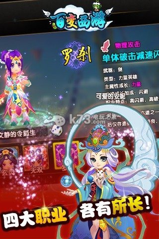 百變西游 v1.0.0.0 破解版下載 截圖