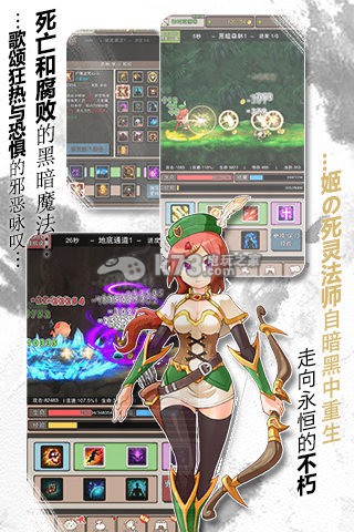 游戏截图 游戏介绍: 《无尽大冒险》本作是一款具有很强日系风格的