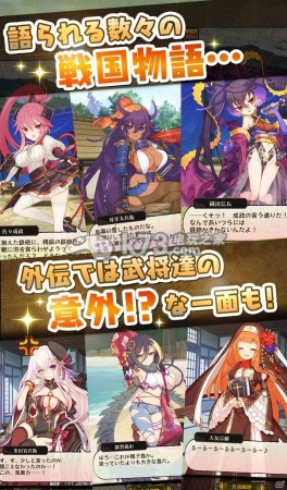 戰(zhàn)國(guó)武將姬muramasa雅 v1.0.9 下載 截圖