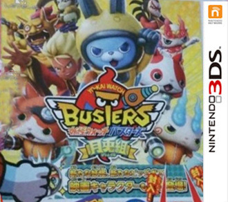 3ds 妖怪手表破坏者月兔组日版预约 