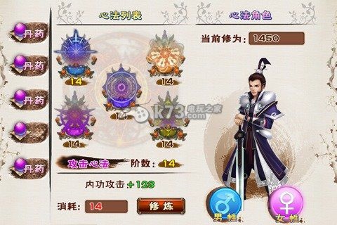 情侶武俠 v1.1 ios版下載 截圖