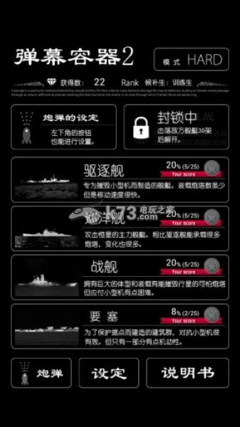 彈幕容器2 v2.0 下載 截圖