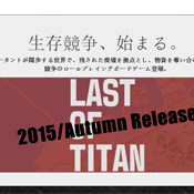 最后的泰坦 v1.3.0 安卓正版下载