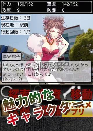 东京僵尸幸存者