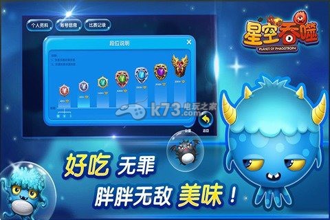 星空吞噬手游 v1.0.2 破解版下載 截圖