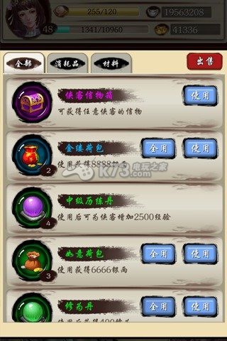 武林傳說 v1.6.4 ios 截圖