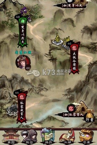 武林傳說 v1.6.4 ios 截圖