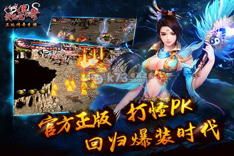 沙巴克傳奇 v1.0.40.0 下載 截圖