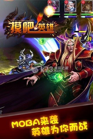 摸吧英雄 v1.0.3 破解版下載 截圖