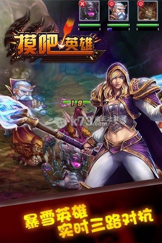 摸吧英雄 v1.0.3 破解版下載 截圖