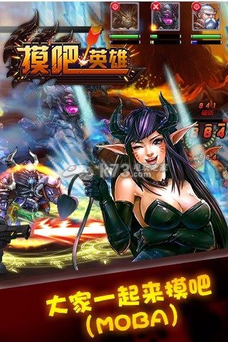 摸吧英雄 v1.0.3 破解版下載 截圖