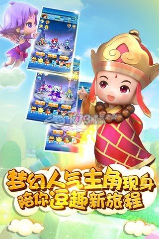 方塊西游 v1.0.7 安卓版下載 截圖