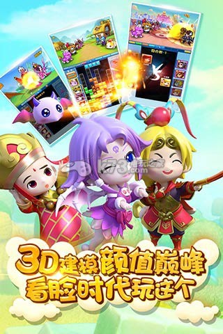 方塊西游 v1.0.7 安卓版下載 截圖