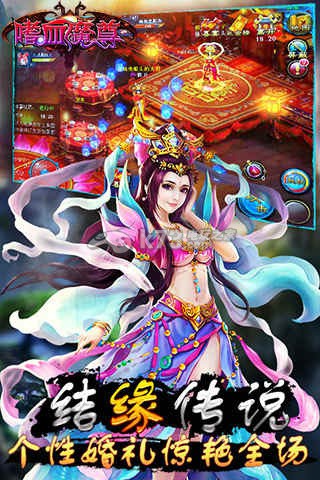 嗜血魔尊 v2.1.2 安卓正版下載 截圖