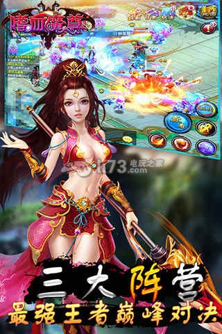 嗜血魔尊 v2.1.2 安卓正版下載 截圖