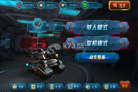 坦克大戰(zhàn)合金聯(lián)盟 v1.0.5 最新版下載 截圖