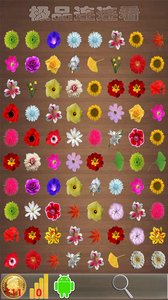 极品连连看 手机版下载 截图