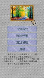 极品连连看 手机版下载 截图