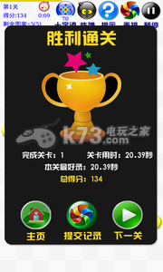 十字打豆豆 手机版2.2.0下载 截图