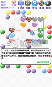 十字打豆豆 手机版2.2.0下载 截图